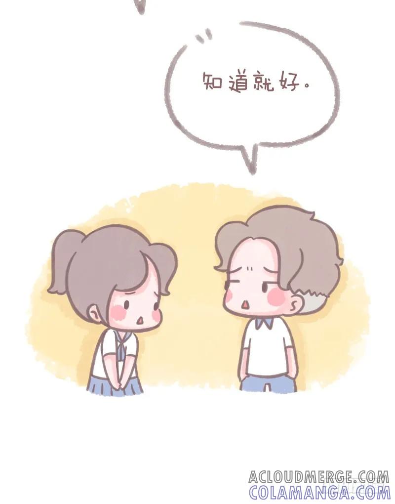 木木子漫画 你以为他喜欢你，只是自己骗自己3 第3页