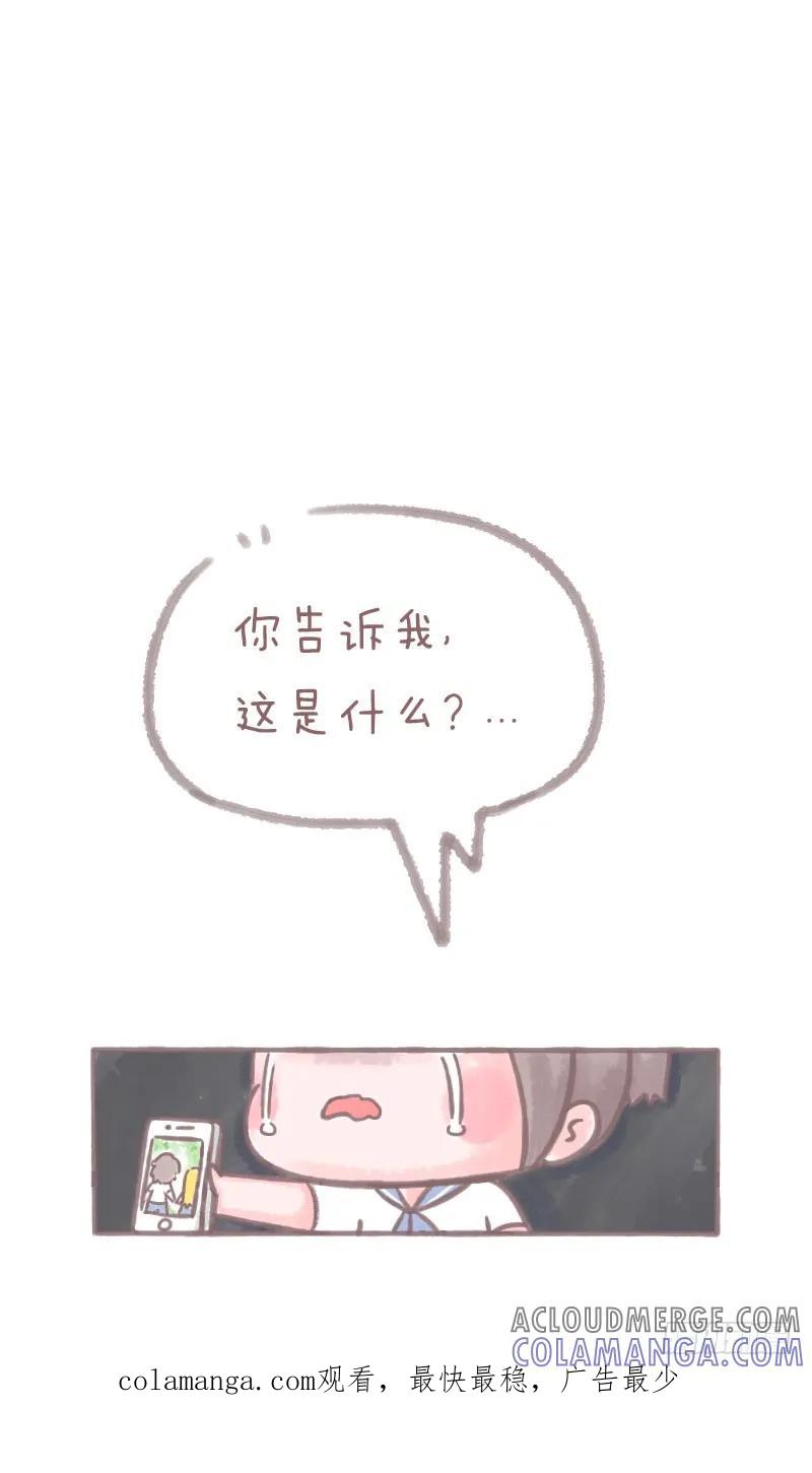木木子漫画 你以为他喜欢你，只是自己骗自己3 第8页