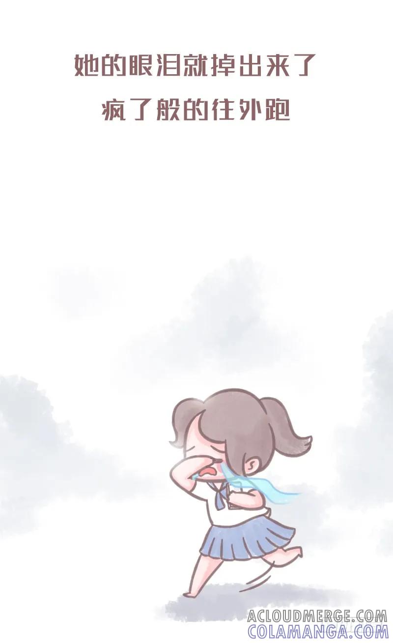 木木子漫画 你以为他喜欢你，只是自己骗自己3 第7页