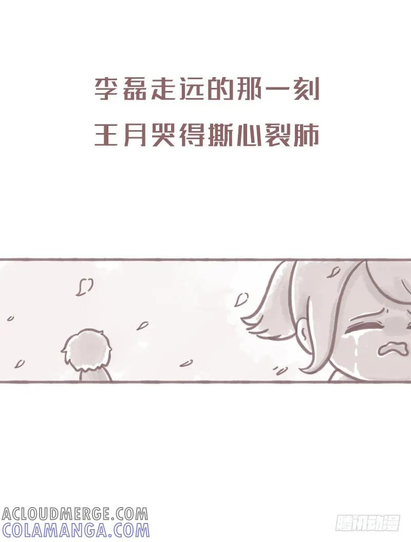 木木子漫画 你以为他喜欢你，只是自己骗自己4 第5页