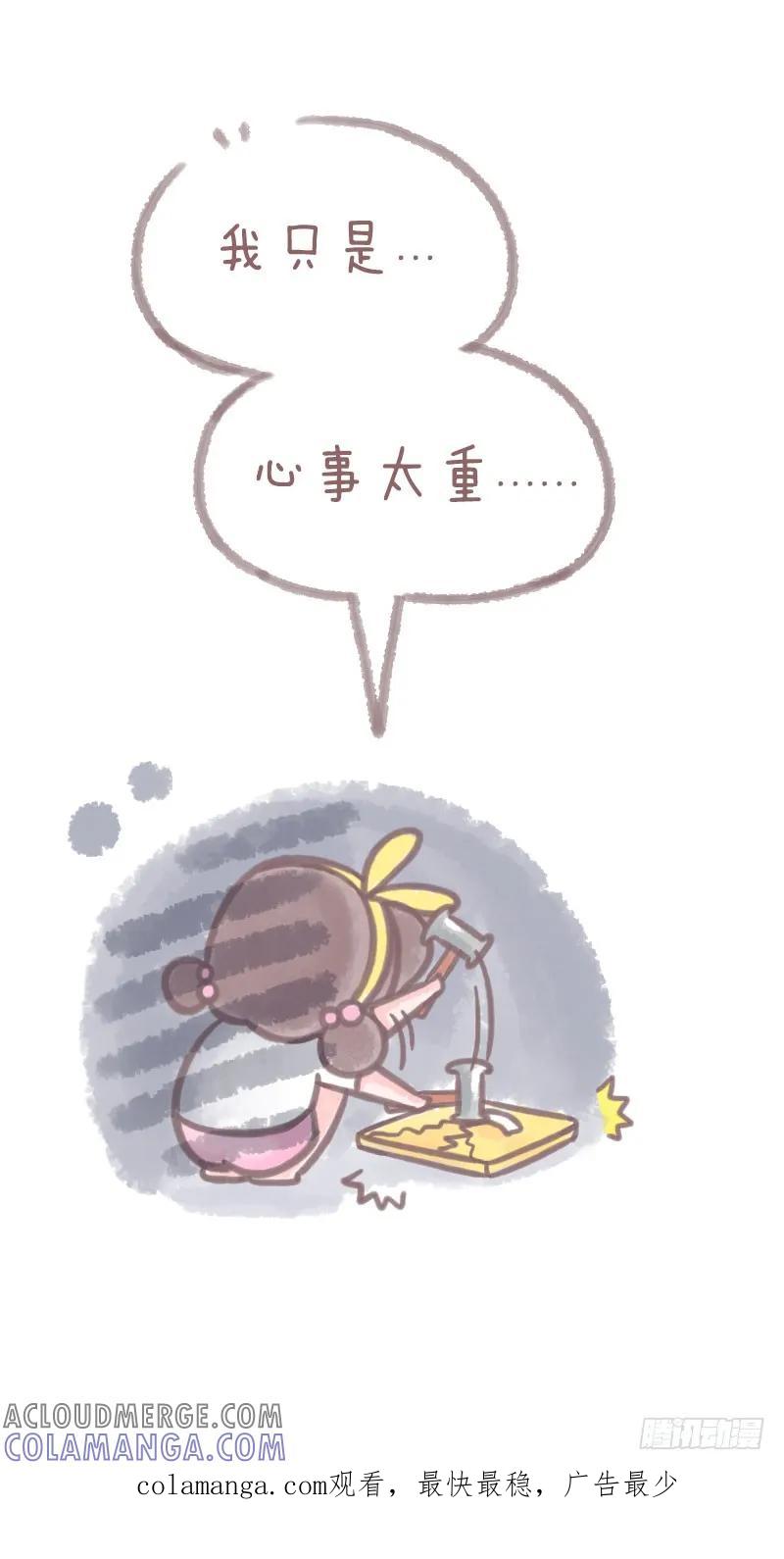 木木子漫画 我不是胖 第7页