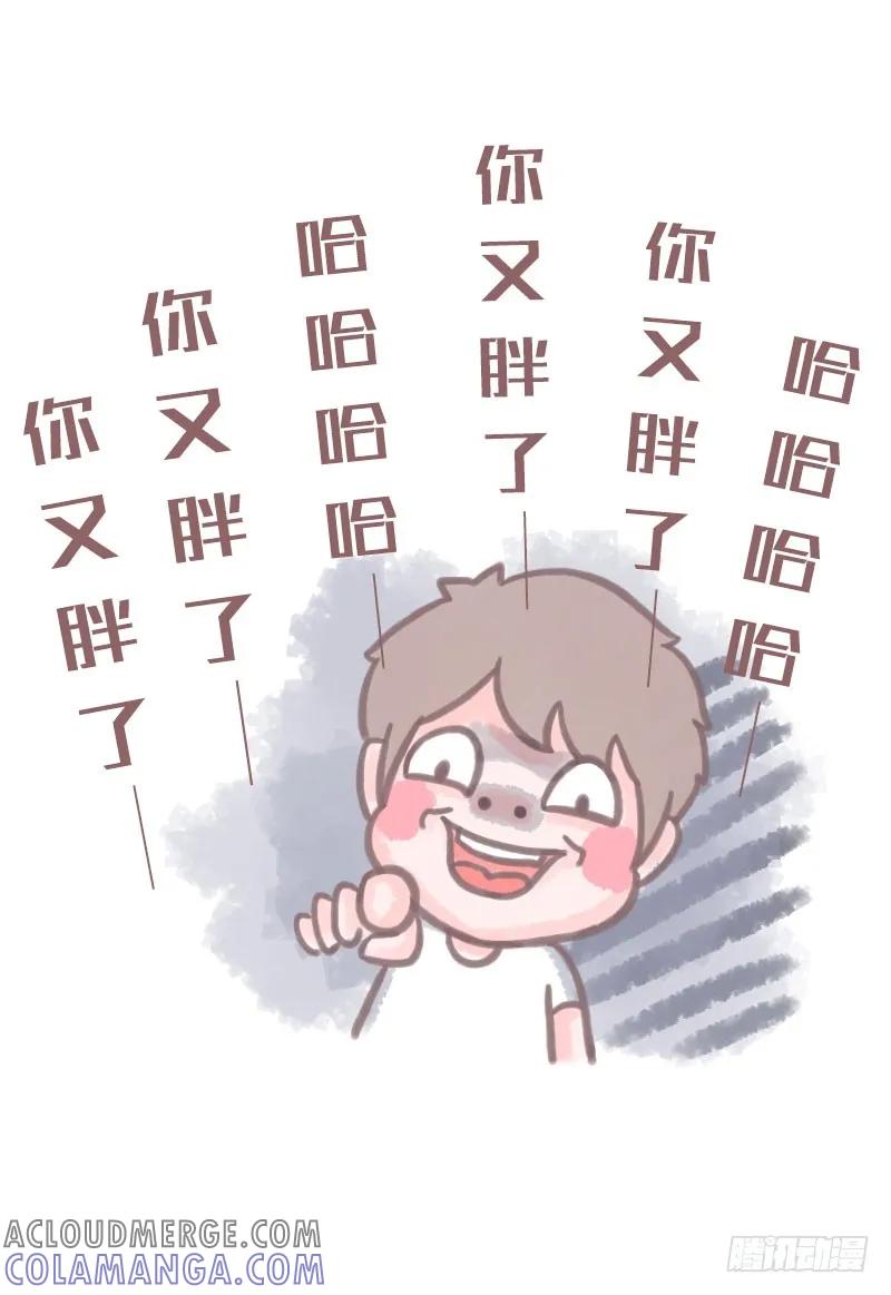 木木子漫画 我不是胖 第5页