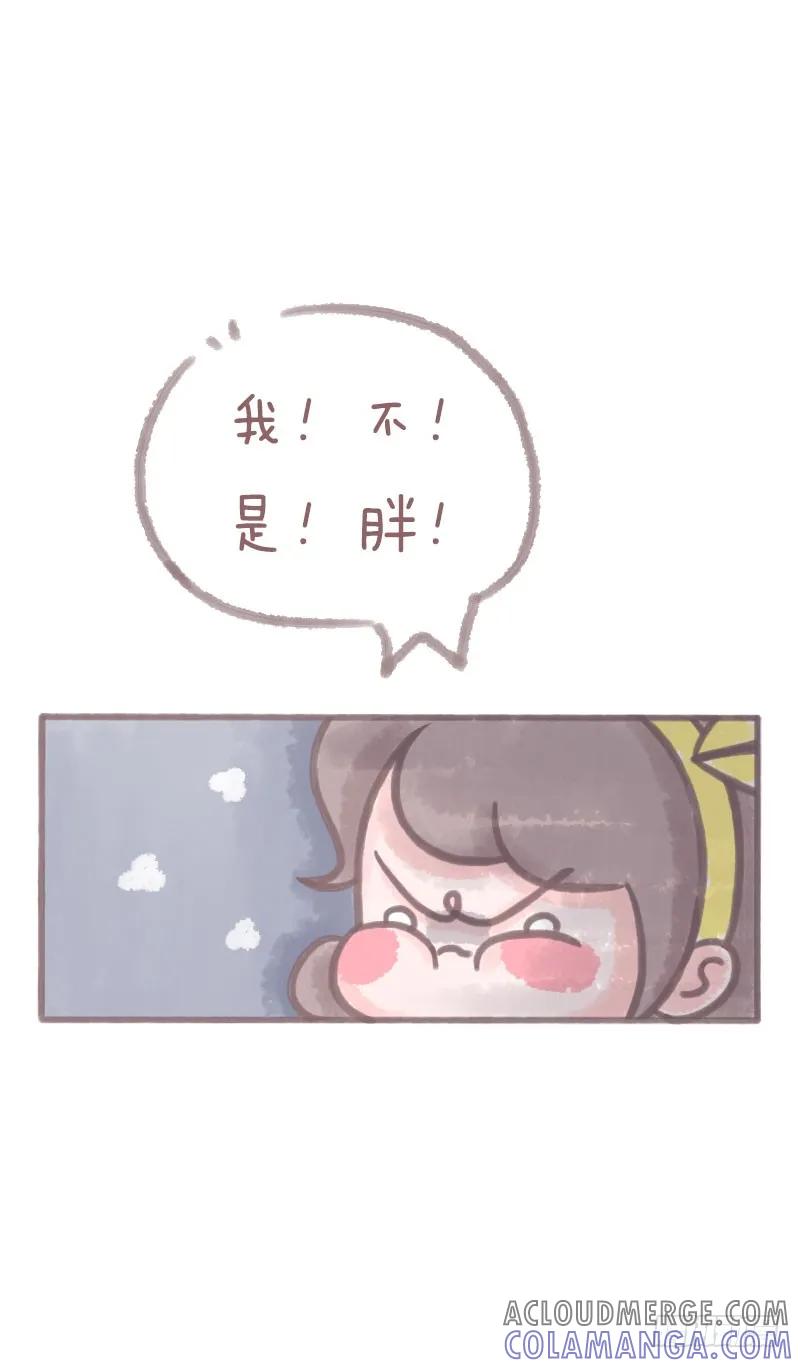 木木子漫画 我不是胖 第6页