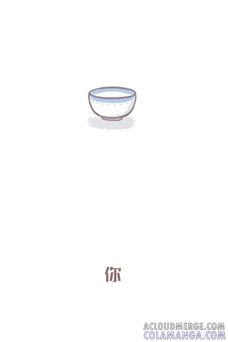 木木子漫画 你和其他女孩纸的差别1 第4页