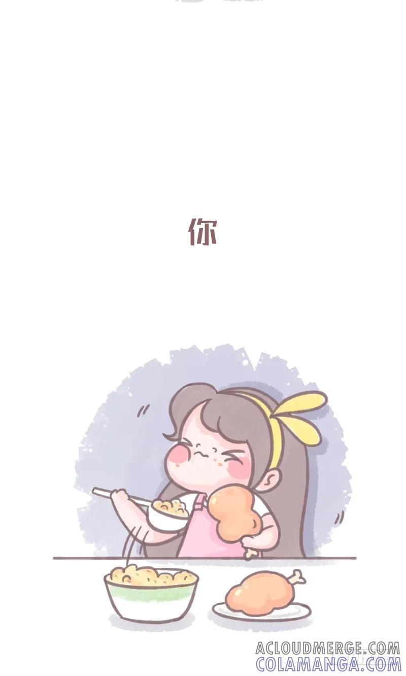 木木子漫画 你和其他女孩纸的差别1 第6页