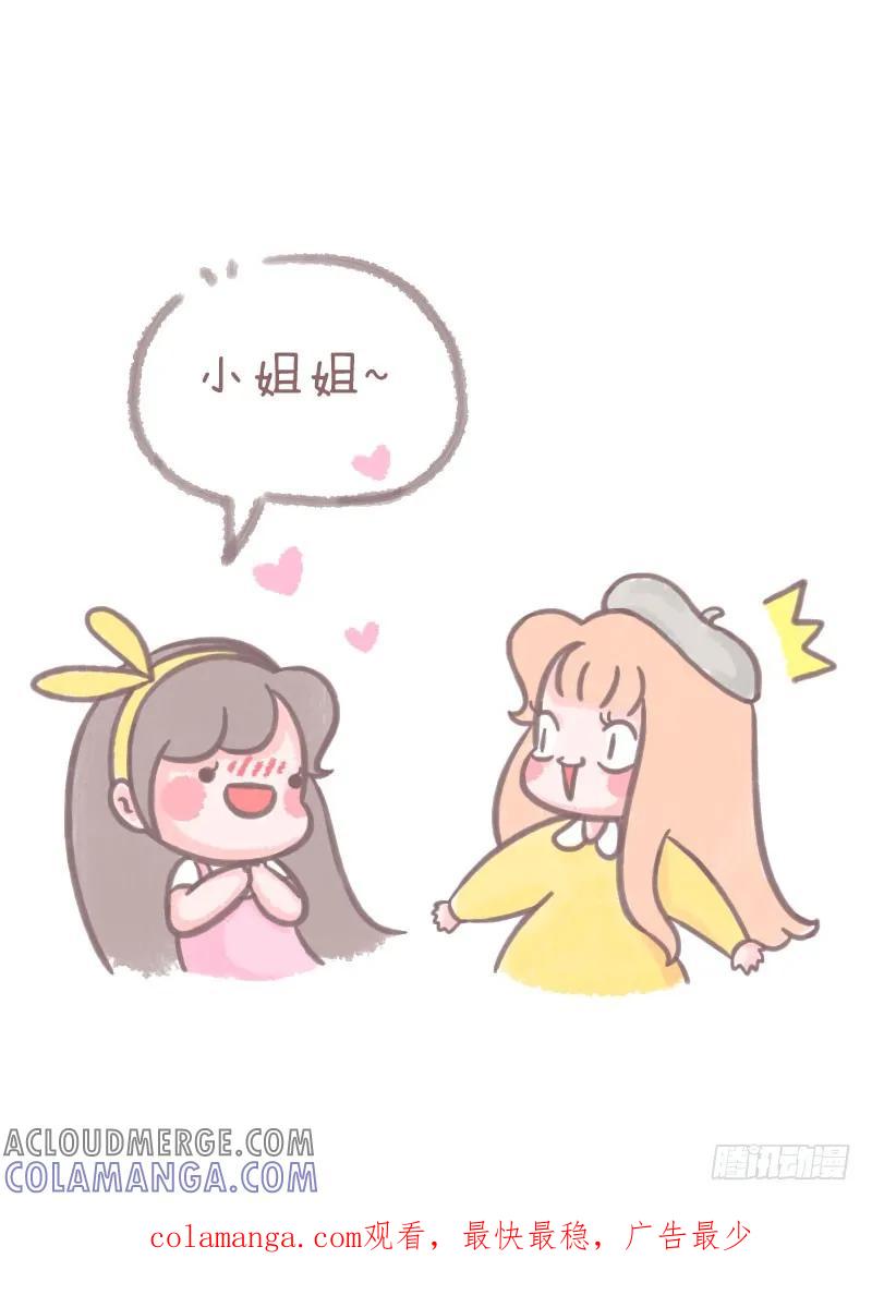 木木子漫画 你和其他女孩纸的差别2 第7页