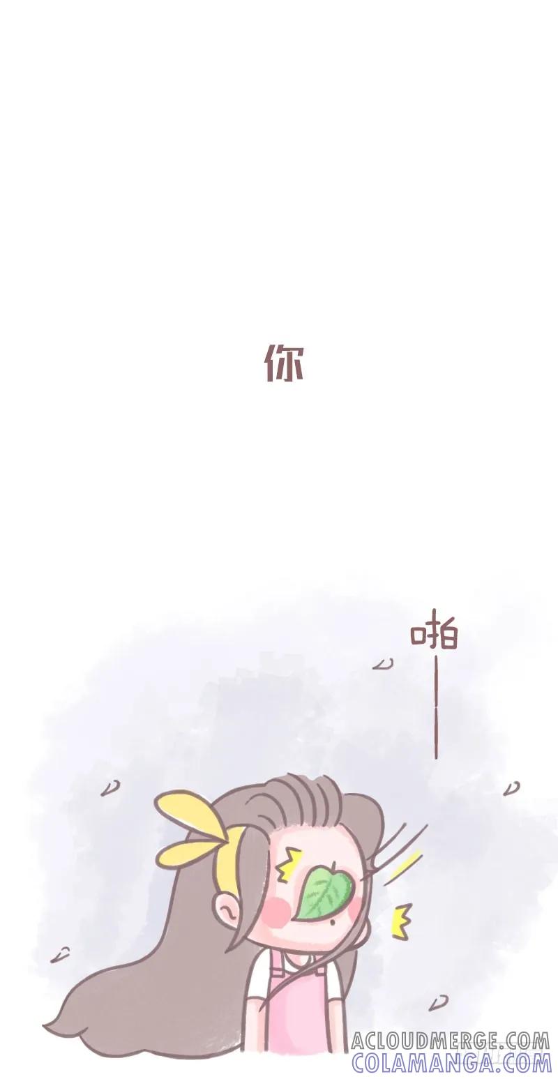 木木子漫画 你和其他女孩纸的差别2 第4页
