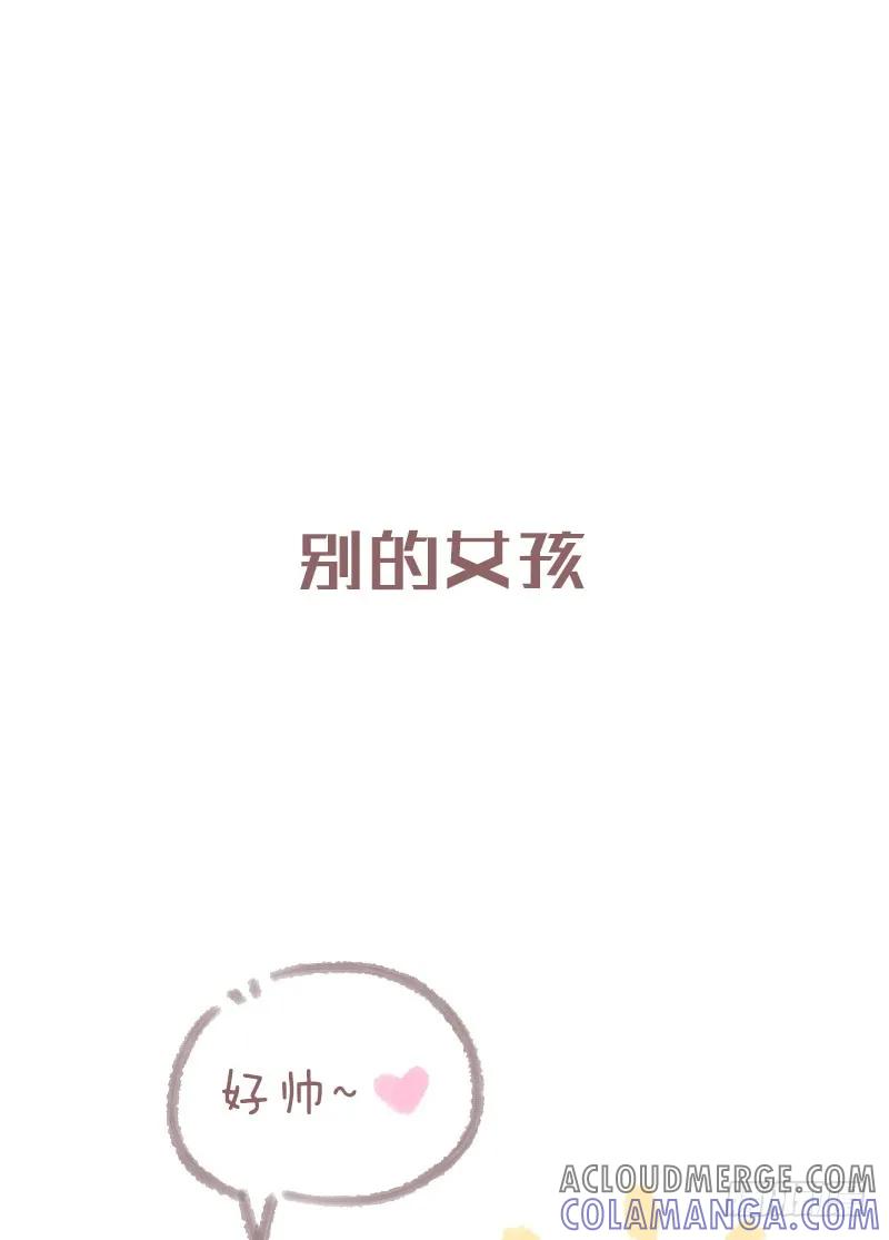木木子漫画 你和其他女孩纸的差别2 第5页