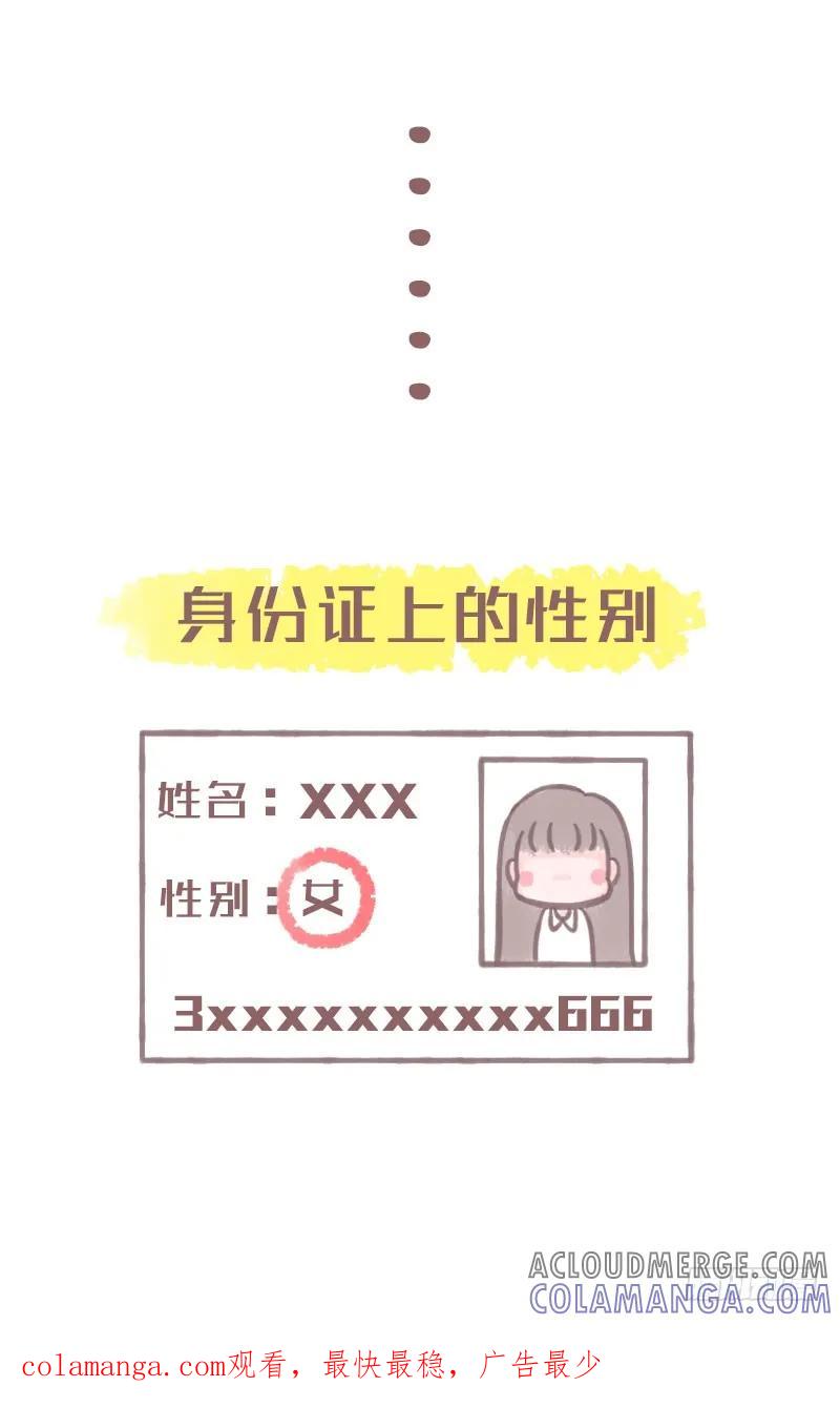 木木子漫画 你和其他女孩纸的差别3 第7页