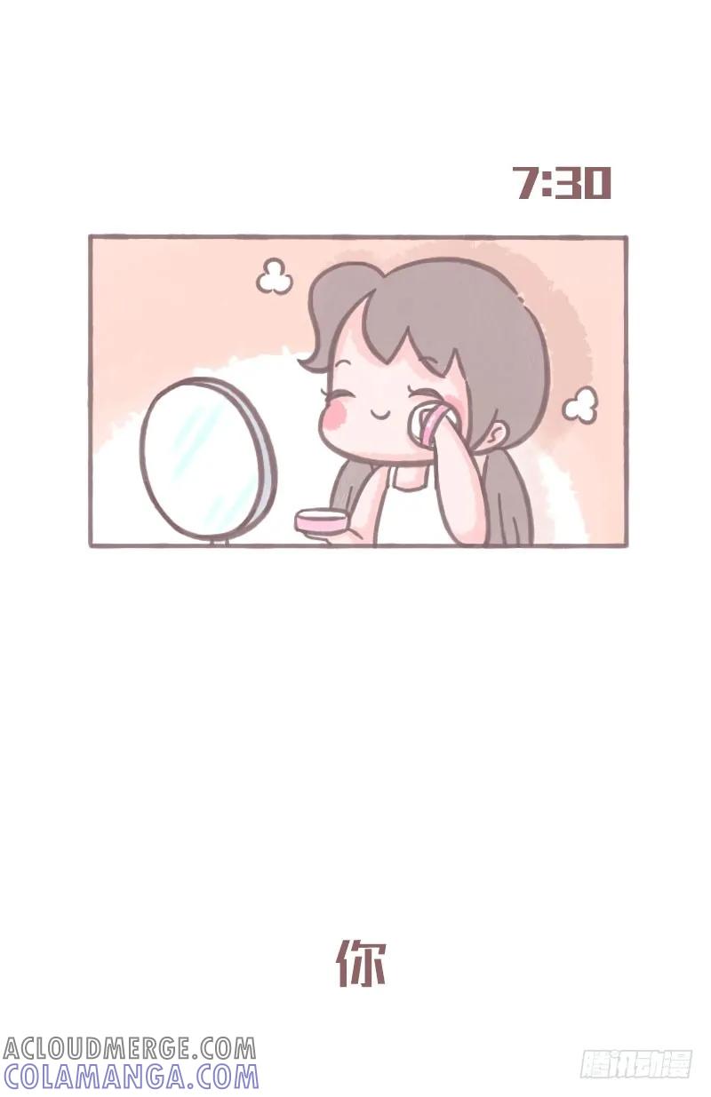 木木子漫画 你和其他女孩纸的差别3 第2页