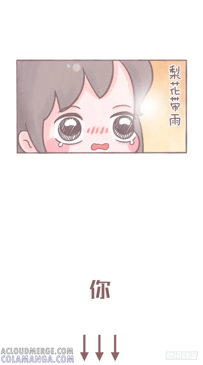 木木子漫画 你和其他女孩纸的差别3 第5页