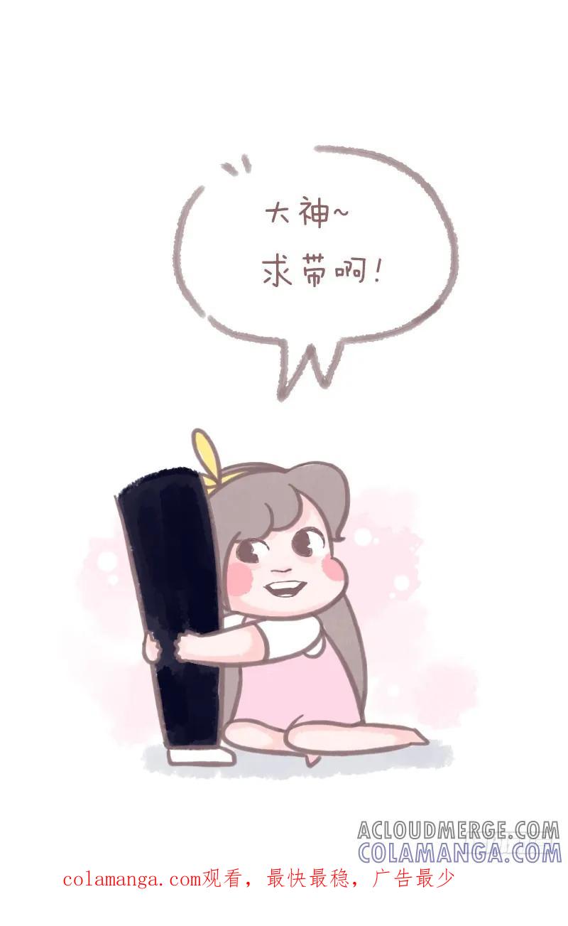 木木子漫画 我喜欢的VS喜欢我1 第8页