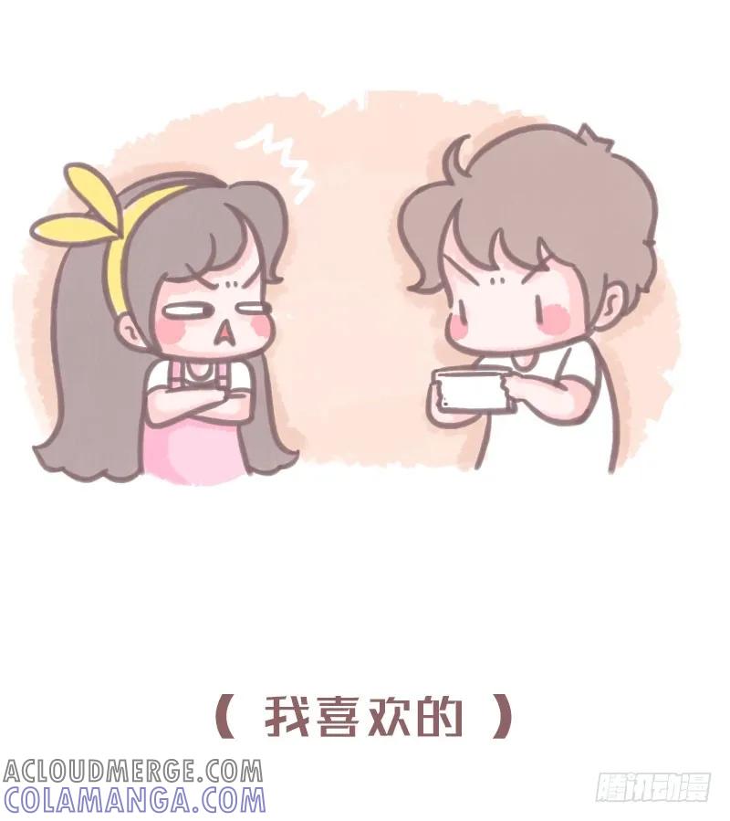木木子漫画 我喜欢的VS喜欢我1 第7页