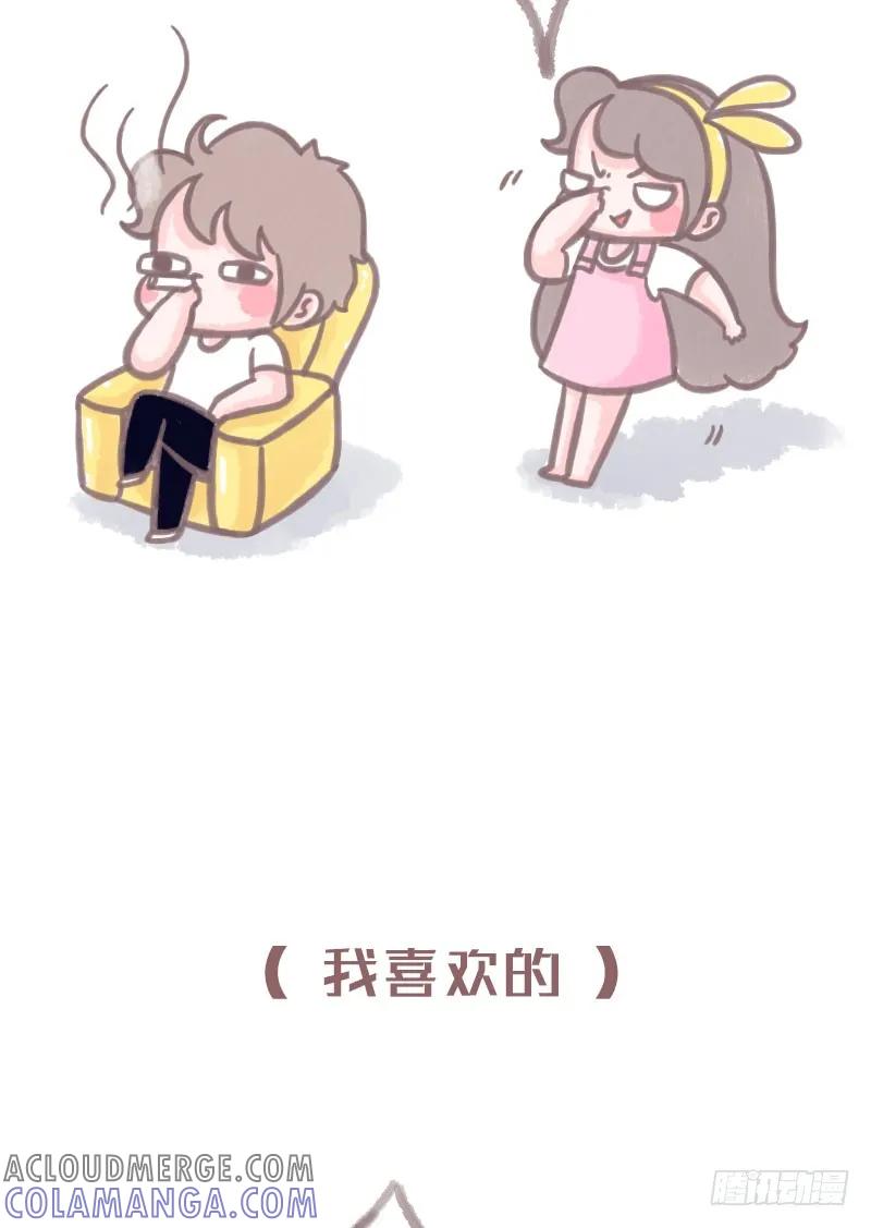 木木子漫画 我喜欢的VS喜欢我1 第2页