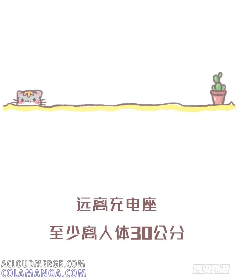 木木子漫画 99_%的人都误解的生活小常识1 第5页