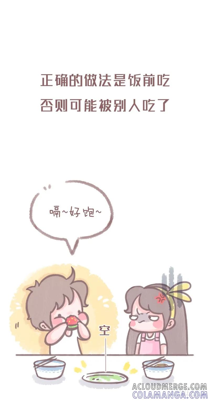 木木子漫画 99_%的人都误解的生活小常识1 第4页