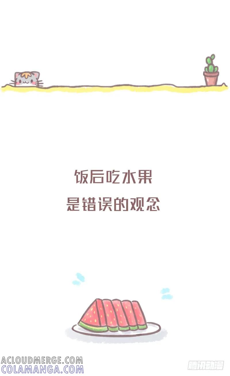 木木子漫画 99_%的人都误解的生活小常识1 第3页