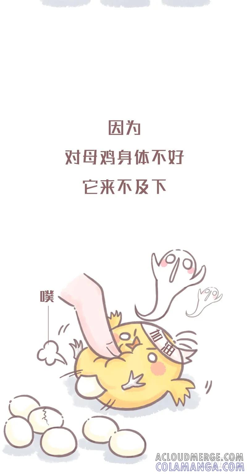 木木子漫画 99_%的人都误解的生活小常识1 第2页