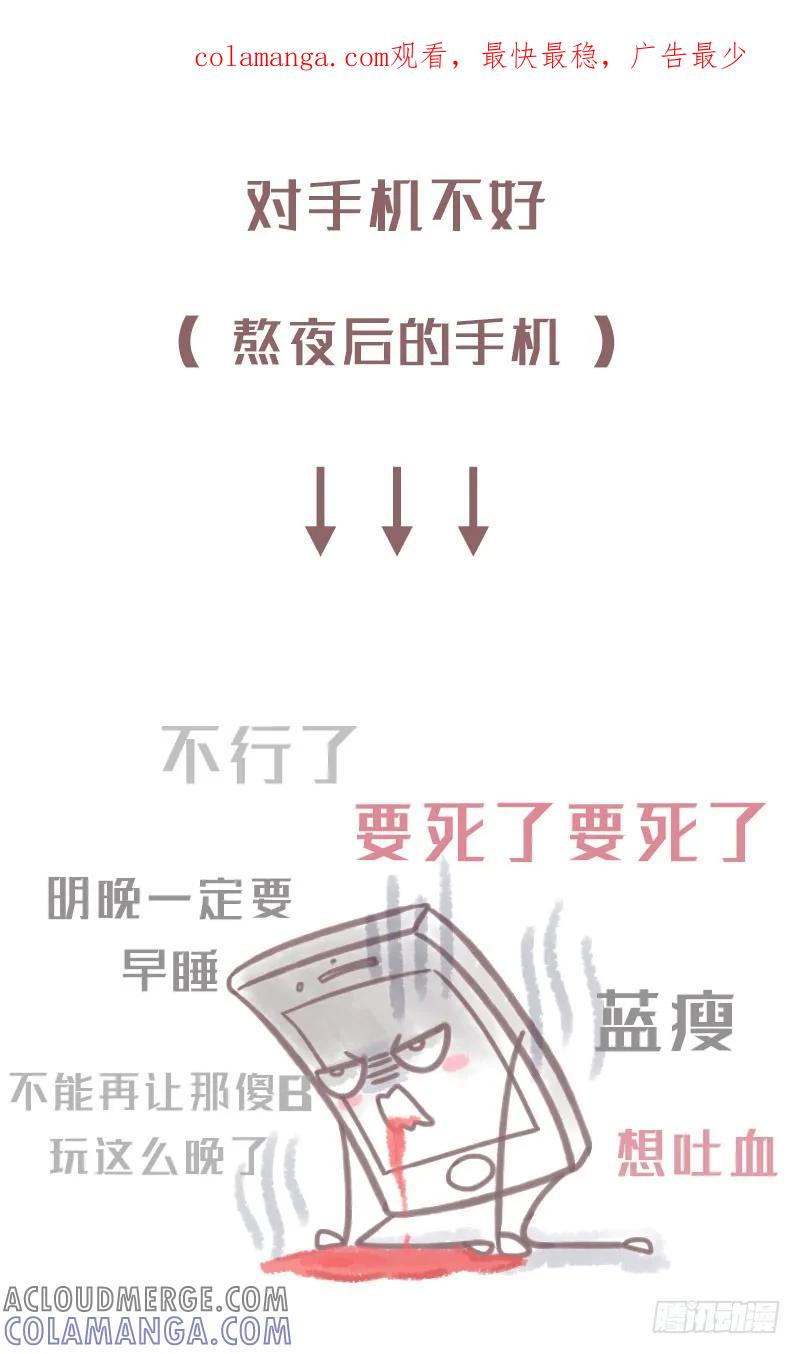木木子漫画 99_%的人都误解的生活小常识2 第1页