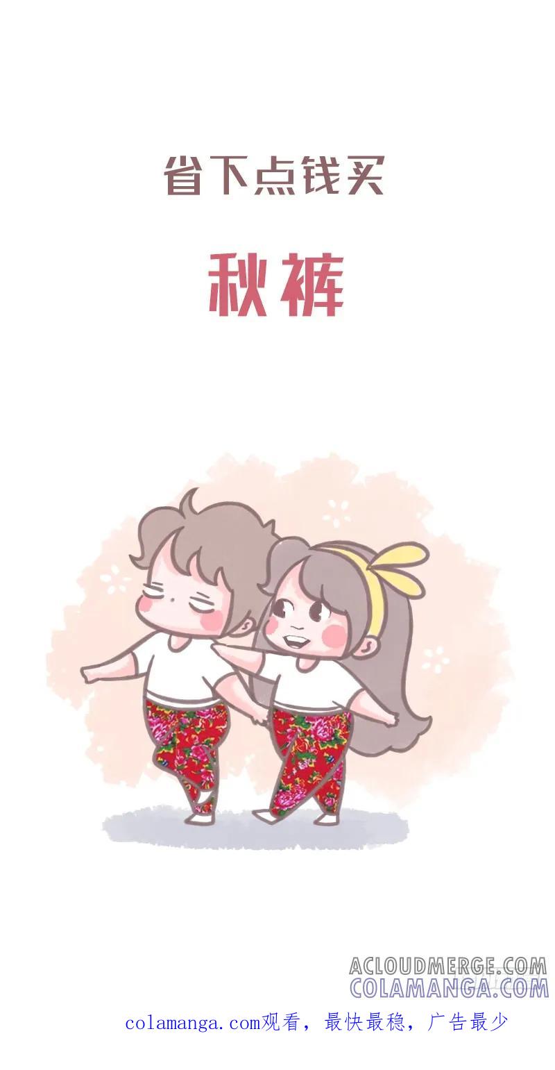 木木子漫画 99_%的人都误解的生活小常识2 第3页
