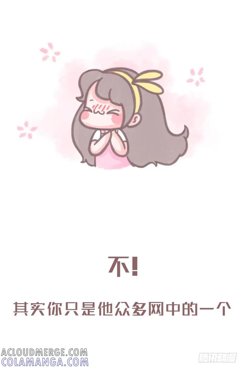 木木子漫画 人生5大错觉1 第6页