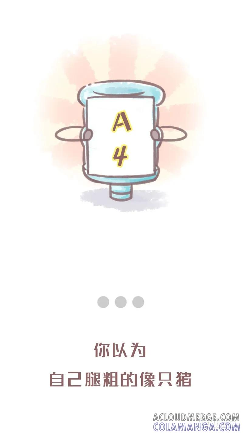木木子漫画 人生5大错觉1 第3页