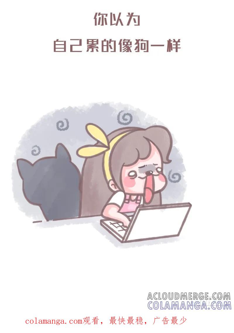 木木子漫画 人生5大错觉1 第8页