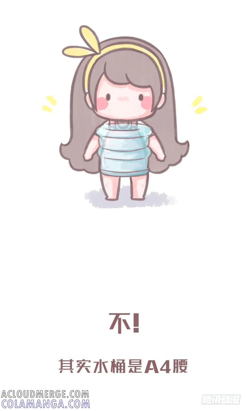 木木子漫画 人生5大错觉1 第2页