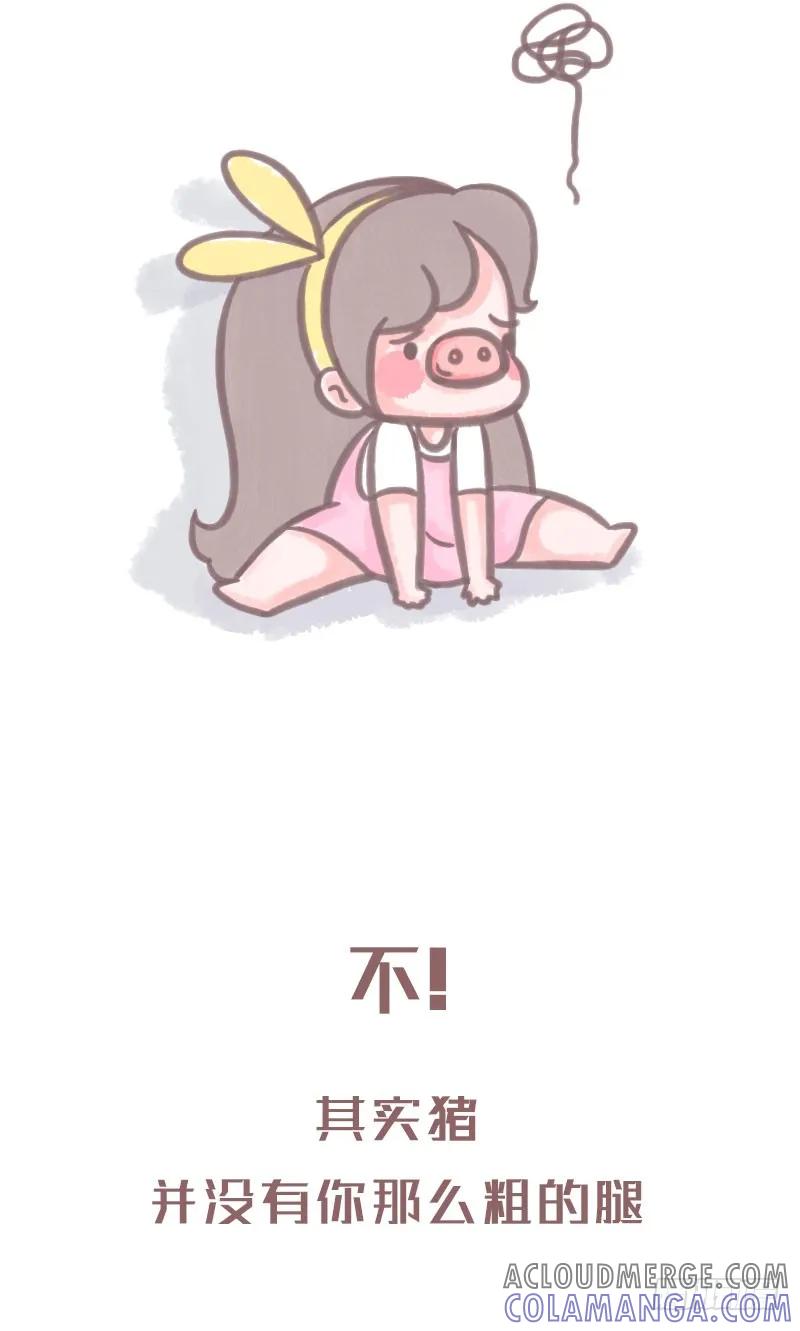 木木子漫画 人生5大错觉1 第4页