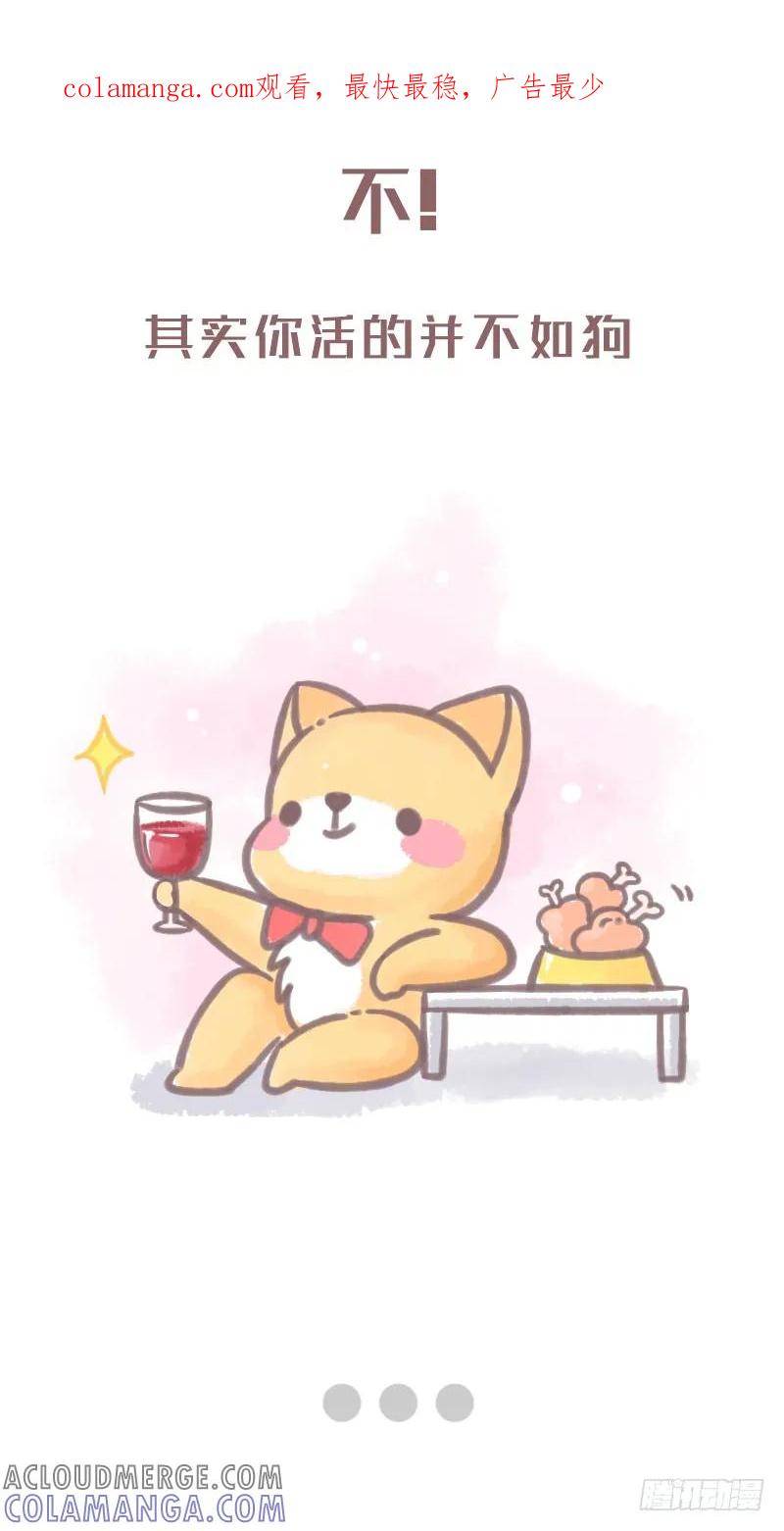 木木子漫画 人生5大错觉2 第1页