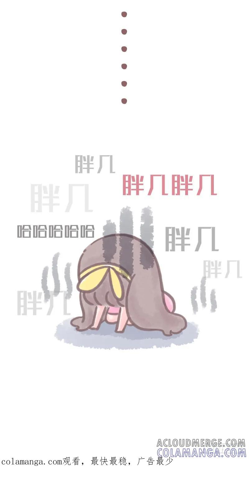 木木子漫画 人生5大错觉2 第3页