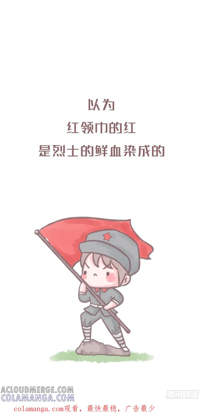木木子漫画 你的小时候都有哪些神奇的误解？ 第8页