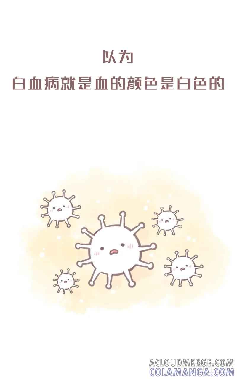 木木子漫画 你的小时候都有哪些神奇的误解？ 第6页