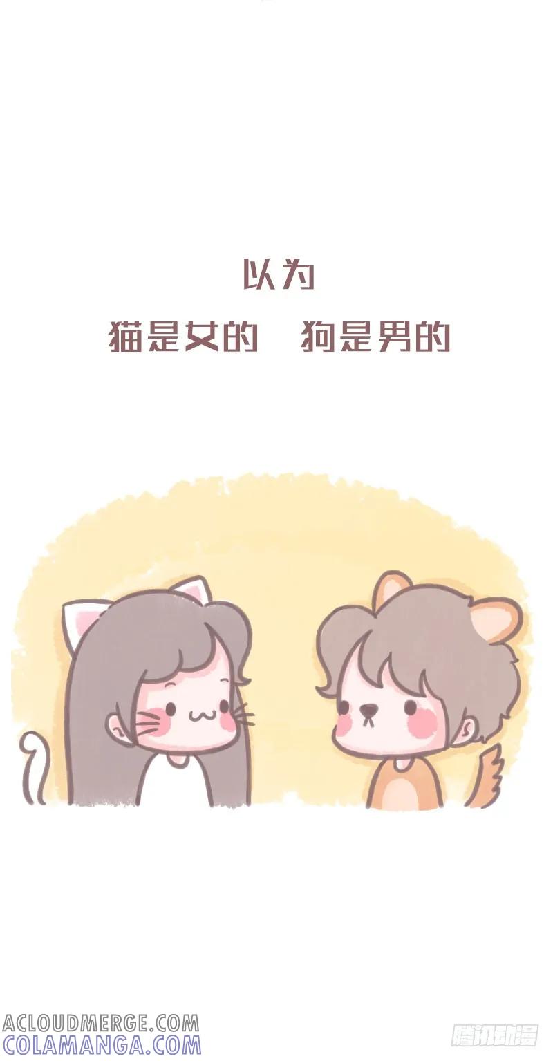 木木子漫画 你的小时候都有哪些神奇的误解？ 第2页