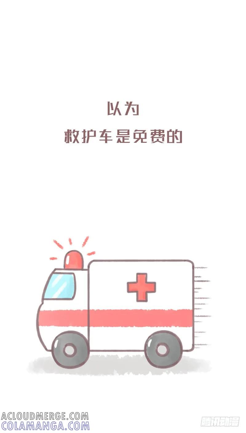 木木子漫画 你的小时候都有哪些神奇的误解？ 第5页