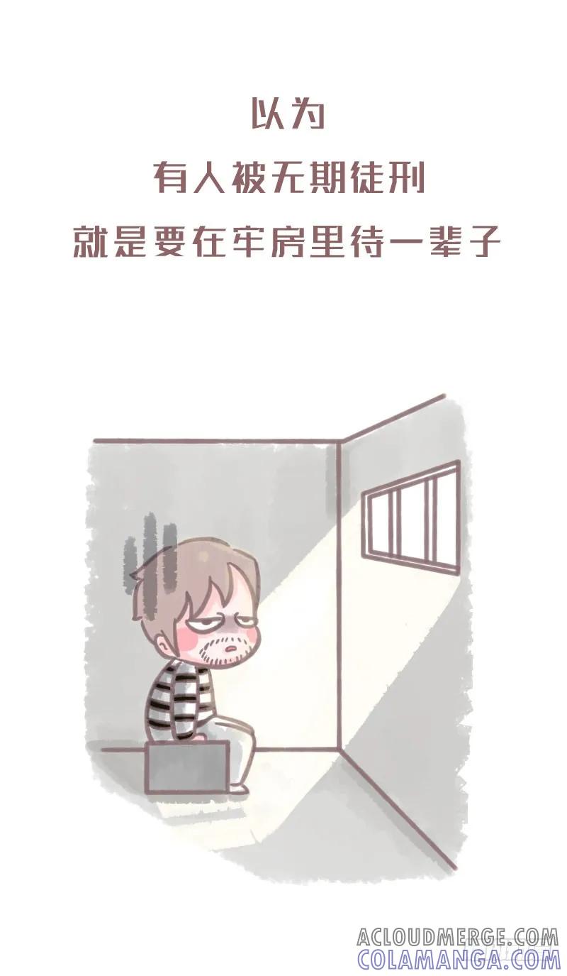 木木子漫画 你的小时候都有哪些神奇的误解？ 第4页