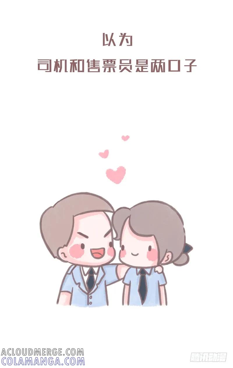 木木子漫画 你的小时候都有哪些神奇的误解？ 第3页