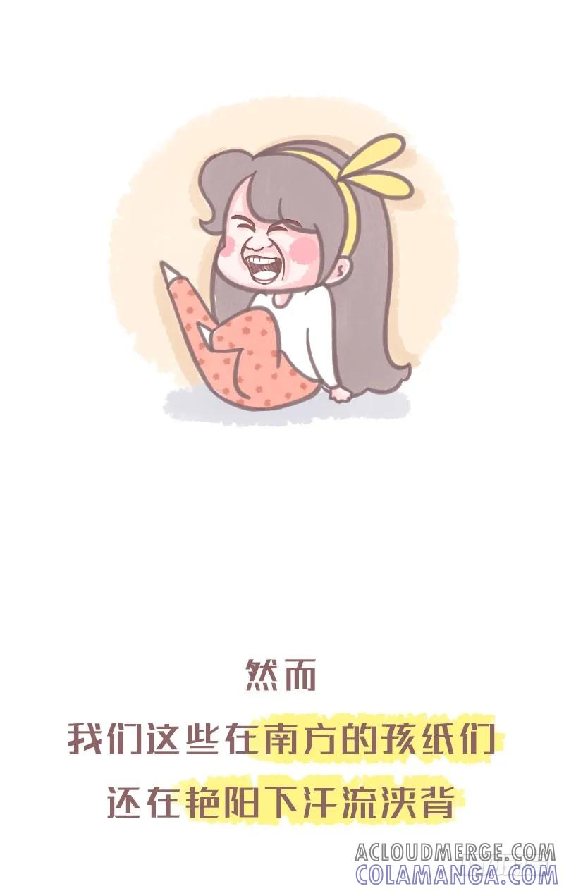 木木子漫画 有一种爱叫 第8页