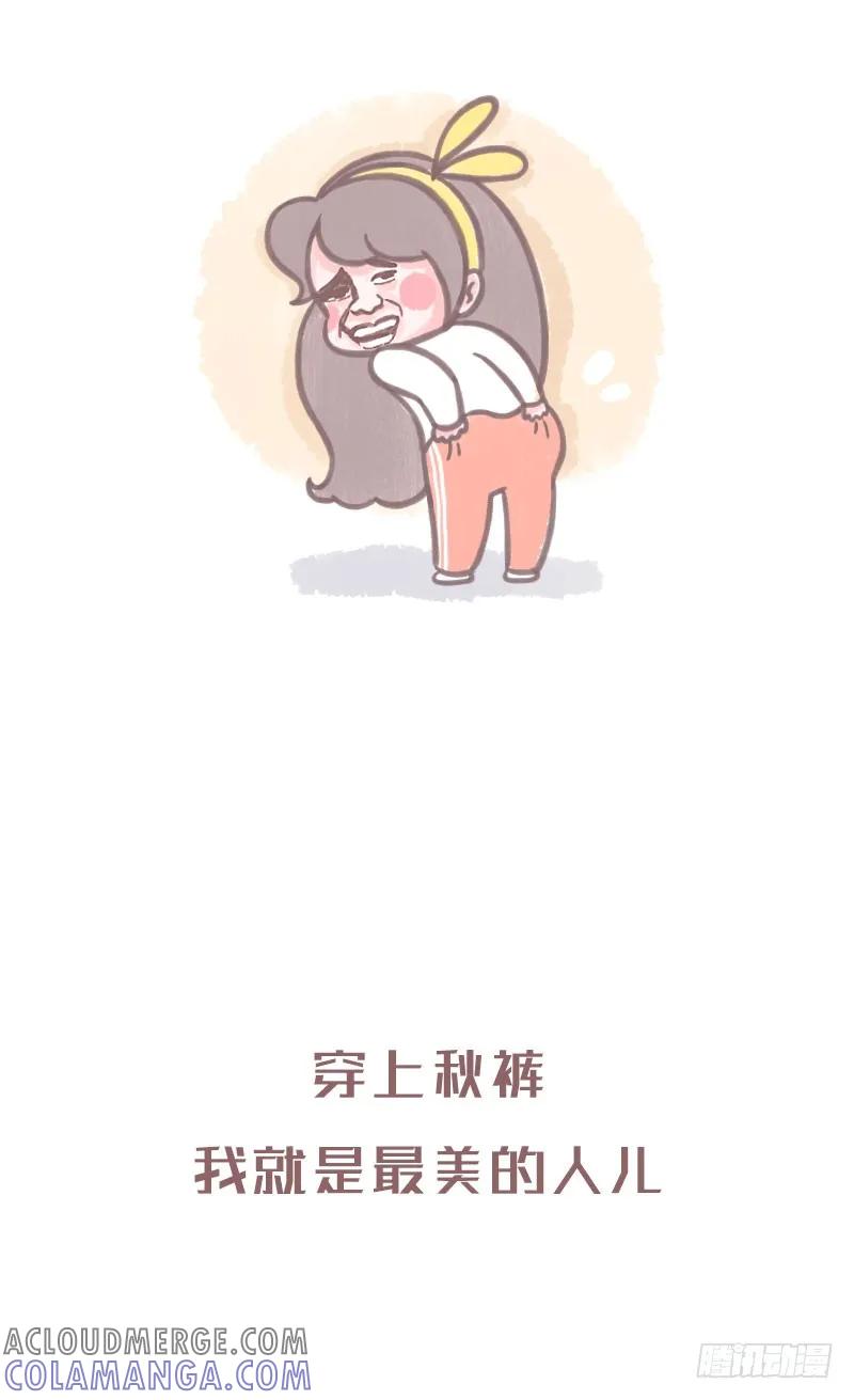 木木子漫画 有一种爱叫 第4页