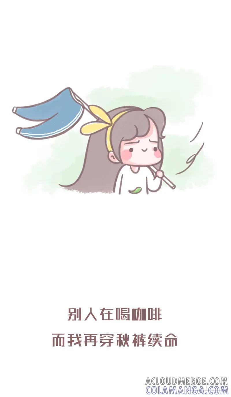 木木子漫画 有一种爱叫 第3页