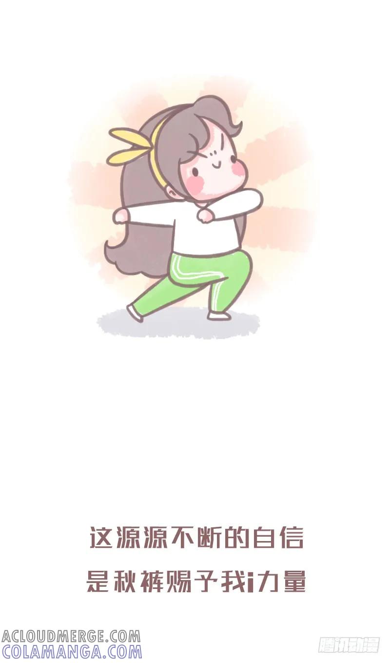 木木子漫画 有一种爱叫 第6页