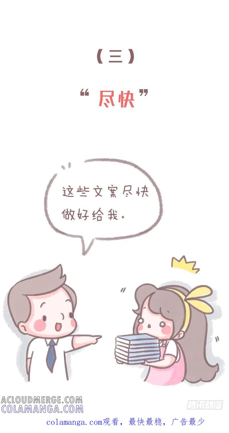 木木子漫画 一看就懂就证明你是老司机1 第8页