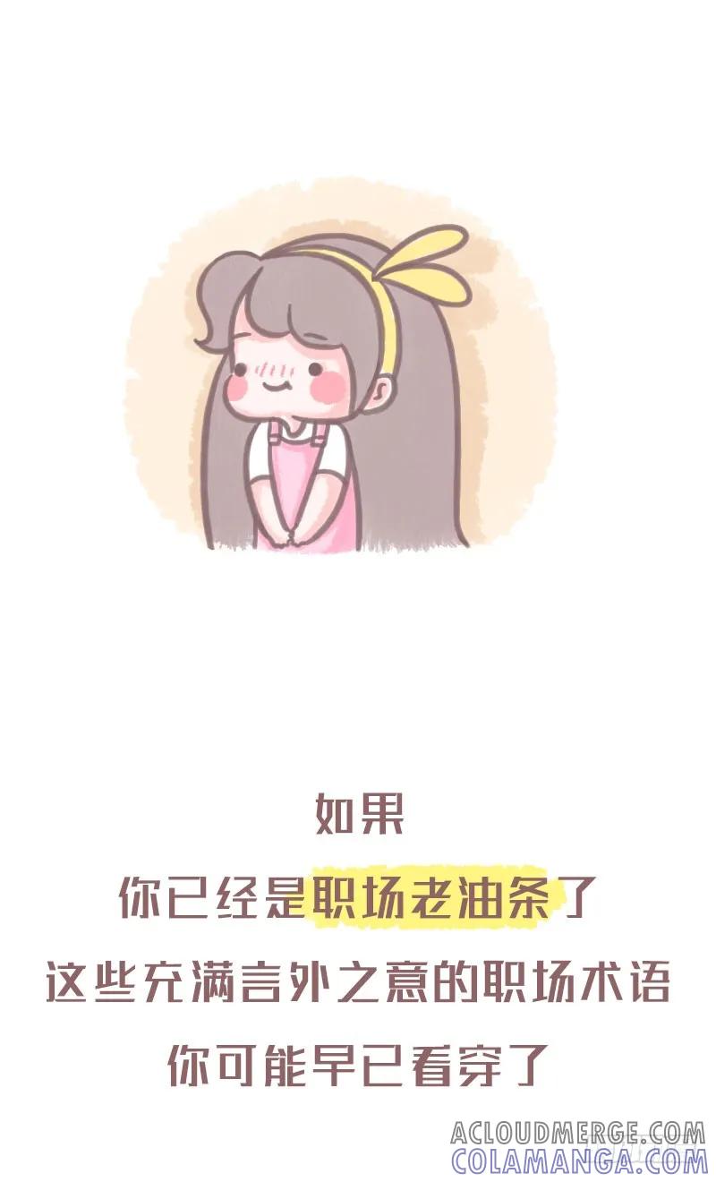 木木子漫画 一看就懂就证明你是老司机1 第2页