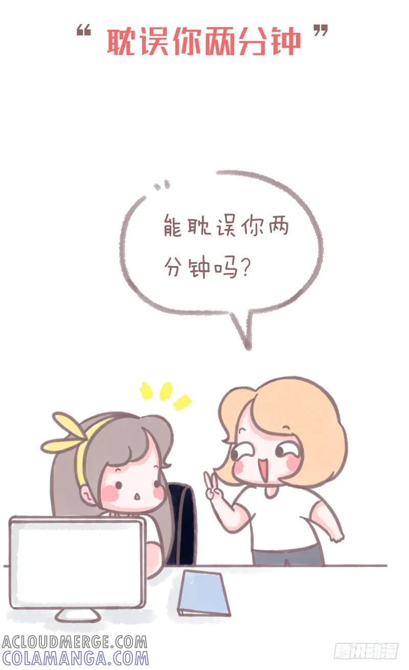 木木子漫画 一看就懂就证明你是老司机1 第6页