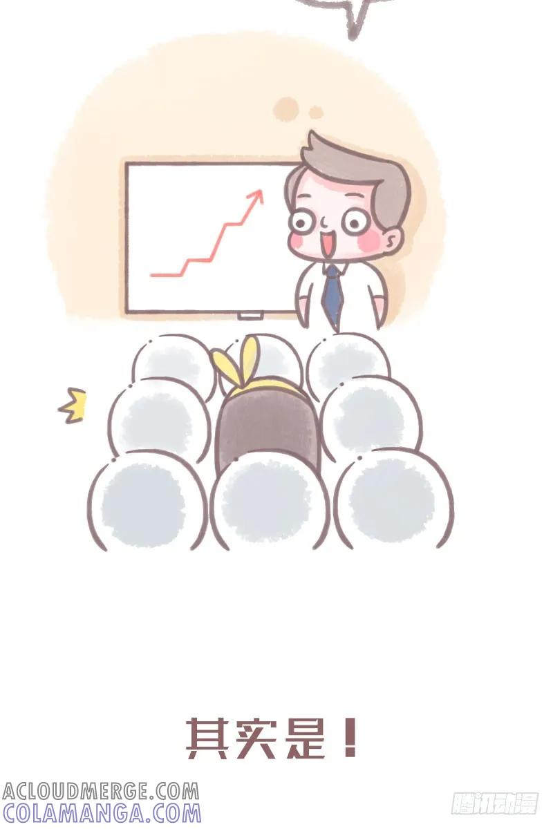木木子漫画 一看就懂就证明你是老司机1 第4页