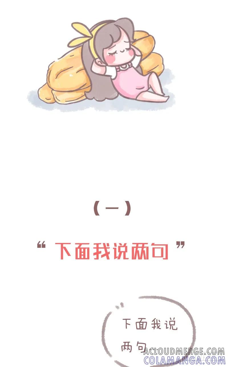 木木子漫画 一看就懂就证明你是老司机1 第3页