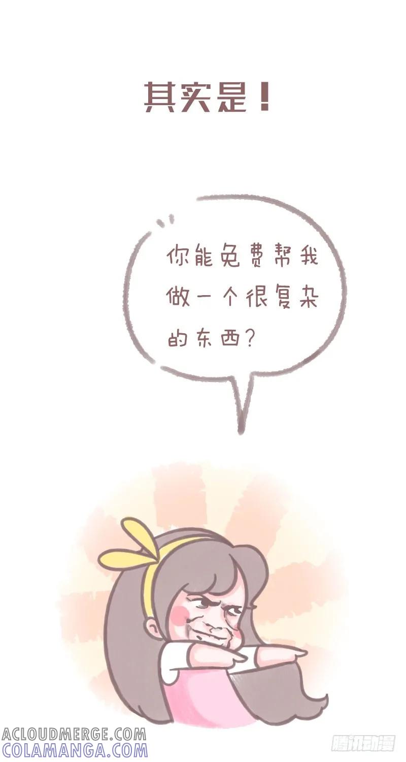 木木子漫画 一看就懂就证明你是老司机1 第7页