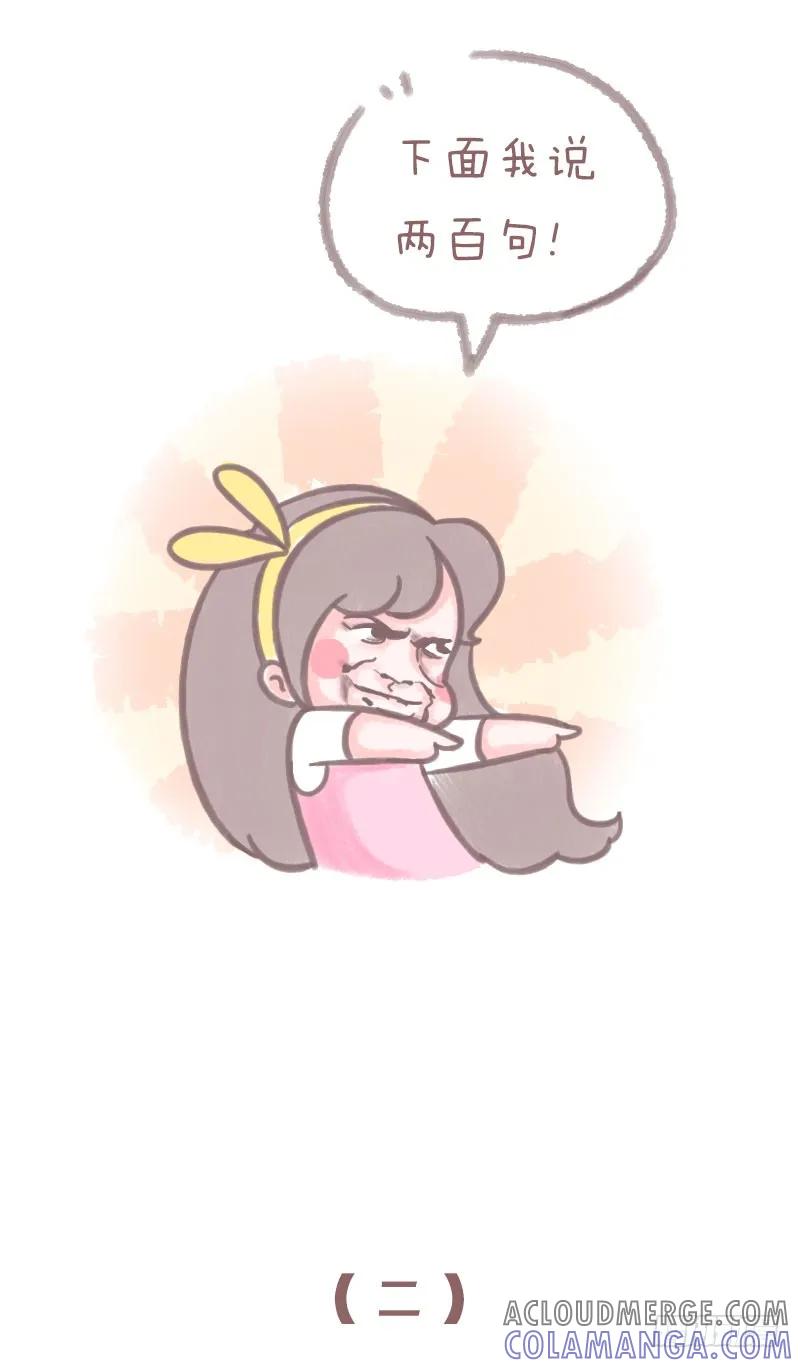 木木子漫画 一看就懂就证明你是老司机1 第5页