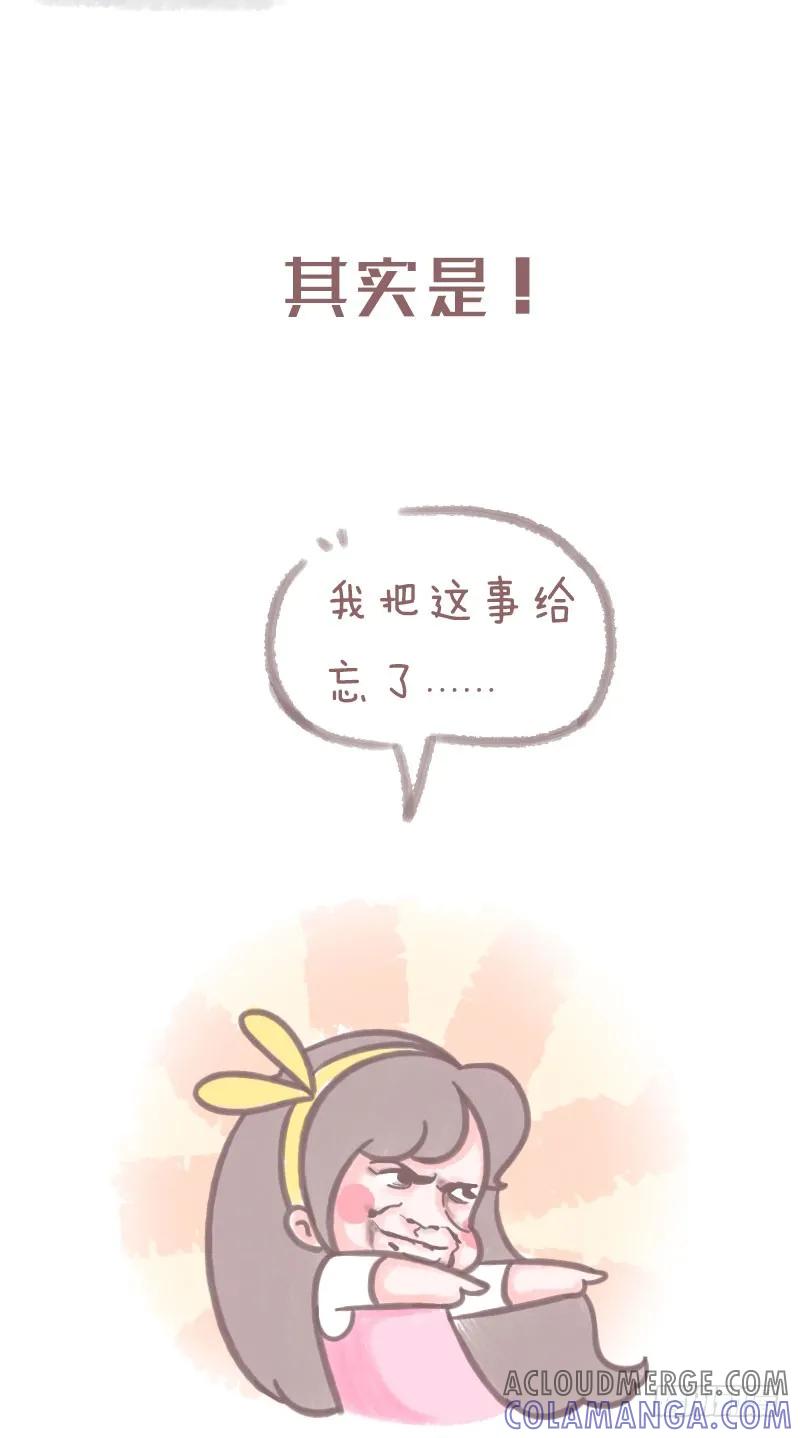 木木子漫画 一看就懂就证明你是老司机2 第5页