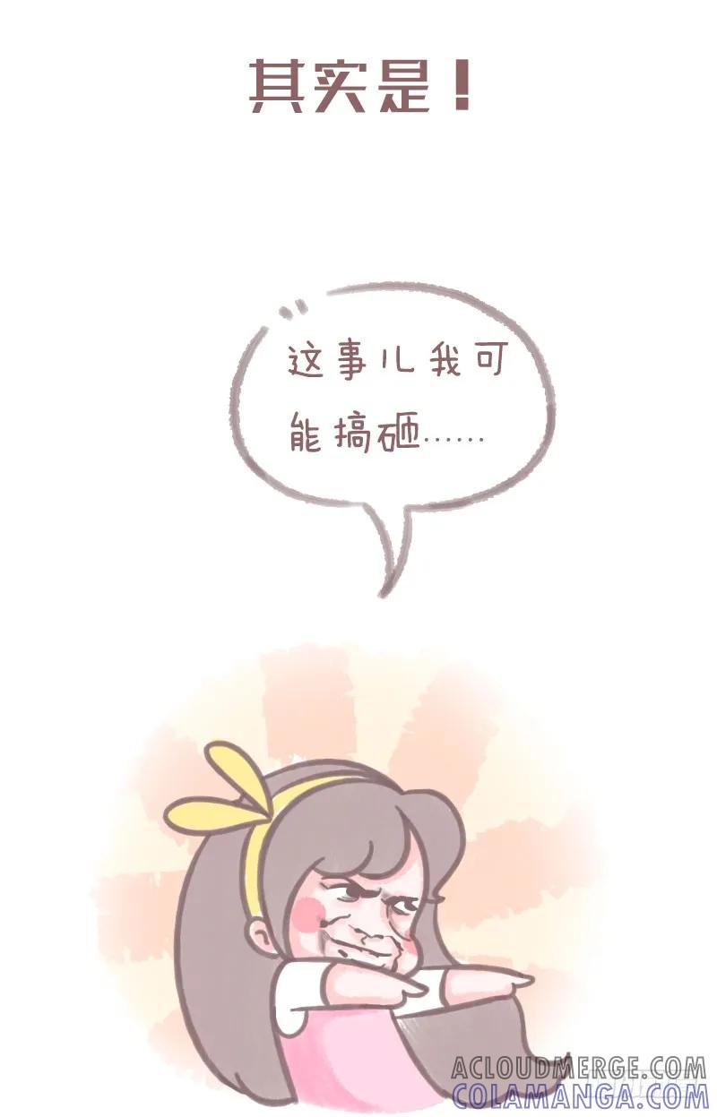 木木子漫画 一看就懂就证明你是老司机2 第3页